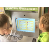 Методический комплекс "Азбука финансов" - «globural.ru» - Оренбург