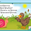 Интерактивное развивающее пособие "Наглядное дошкольное образование. Готовимся к школе. Азбука в играх" - «globural.ru» - Оренбург