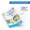 Безэкранное программирование с Роботом  Ботли (комплект для группы) - «globural.ru» - Оренбург