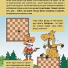 "Шахматы для дошкольников и младших школьников. Часть 2" Абрамов С, Касаткина В. - «globural.ru» - Оренбург