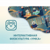 Программное обеспечение «Интерактивная физкультура УМКА» - «globural.ru» - Оренбург