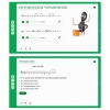 Сольфеджио. 2 класс - «globural.ru» - Оренбург
