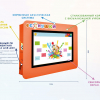 Интерактивная визитная карточка «Детский сад» 43” standart  - «globural.ru» - Оренбург