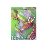 БиоЛогика 1.2. (Виртуальная лаборатория по генетике) - «globural.ru» - Оренбург