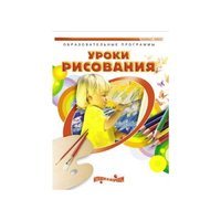 DVD " Уроки рисования. Часть 1" - «globural.ru» - Оренбург