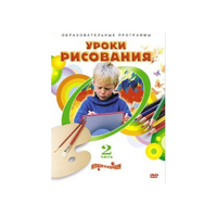 DVD "Уроки рисования. Часть 2" - «globural.ru» - Оренбург