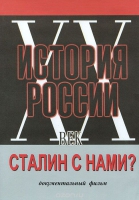 DVD документальный фильм "Сталин с нами?" - «globural.ru» - Оренбург