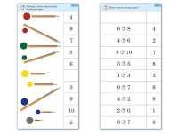 Комплект карточек (10) "Обучающий калейдоскоп. Основы счета" - «globural.ru» - Оренбург