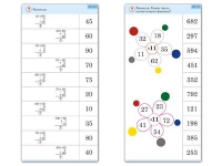 Комплект карточек (10) "Обучающий калейдоскоп. Простые примеры" - «globural.ru» - Оренбург