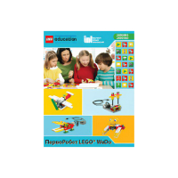 ПервоРобот LEGO WeDo. ПО. Комплект интерактивных заданий. Книга для учителя. Лицензия на класс. Win&Mac - «globural.ru» - Оренбург