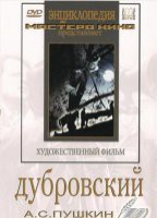 DVD "Дубровский (экранизация  повести А.Пушкина)" - «globural.ru» - Оренбург