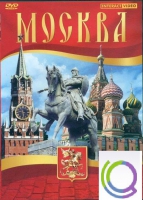 DVD "Москва" - «globural.ru» - Оренбург