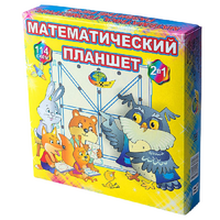 Учебно-игровое пособие "Математический планшет" - «globural.ru» - Оренбург