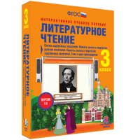 Литературное чтение 3 класс. Сказки зарубежных писателей. Повесть-сказка в творчестве русских писателей. Повесть-сказка в творчестве зарубежных писателей. Тема и идея произведения - «globural.ru» - Оренбург