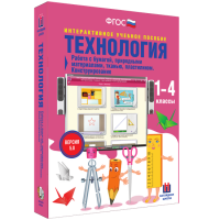 Технология. Работа с бумагой, природными материалами, тканью, пластилином. Конструирование - «globural.ru» - Оренбург