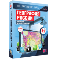 Интерактивные карты. География России 8 – 9 классы. Население и хозяйство России - «globural.ru» - Оренбург