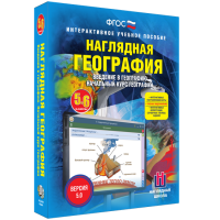 Наглядная география. Начальный курс. 5-6 классы - «globural.ru» - Оренбург