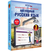 Наглядный русский язык. 7 класс - «globural.ru» - Оренбург