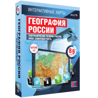 Интерактивные карты. География России 8 – 9 классы. Географические регионы России. Урал. Азиатская часть - «globural.ru» - Оренбург