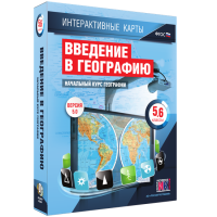 Интерактивные карты. Начальный курс географии. 5–6 классы. - «globural.ru» - Оренбург