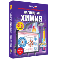 Наглядная химия. 8 - 9 классы - «globural.ru» - Оренбург