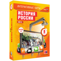 Интерактивные карты. История России. XIX в. 8 класс - «globural.ru» - Оренбург