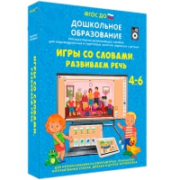 Интерактивное развивающее пособие "Игры со словами. Развиваем речь" - «globural.ru» - Оренбург