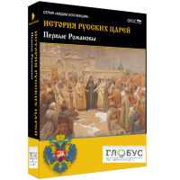 Медиа Коллекция. История русских царей. Первые Романовы - «globural.ru» - Оренбург