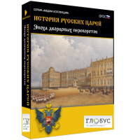 Медиа коллекция "История русских царей. Эпоха дворцовых переворотов" - «globural.ru» - Оренбург