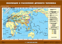 Комплект настенных учебных карт "История Древнего мира. 5 класс" - «globural.ru» - Оренбург