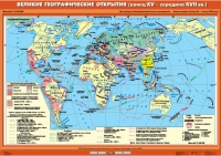 Комплект настенных учебных карт "История Нового времени XVI-XVIII вв. 7 класс" - «globural.ru» - Оренбург