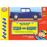 Магнитный конструктор Создай свою машину. Стартовый набор 3-5 лет - «globural.ru» - Оренбург