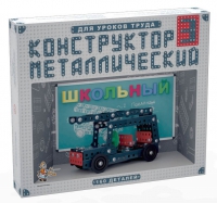 Конструктор металлический Школьный-3 (для уроков труда) 160 деталей - «globural.ru» - Оренбург