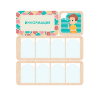 Информационный центр "Информация" 100.5 х 111 см - «globural.ru» - Оренбург