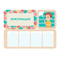 Информационный центр "Информация" 100.5 х 74 см - «globural.ru» - Оренбург
