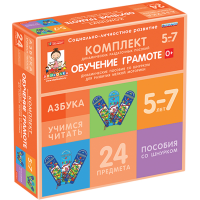 Комплект динамических раздаточных пособий со шнурком. Обучение грамоте. 5-7 лет - «globural.ru» - Оренбург