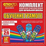 Комплект динамических раздаточных пособий - Обучение грамоте (шнуровка). Азбука, учимся читать. - «globural.ru» - Оренбург