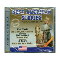 Аудиокнига "Best american stories" - «globural.ru» - Оренбург