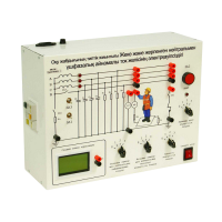 Типовой комплект учебного оборудования «Электробезопасность в трехфазных сетях переменного тока с изолированной и заземленной нейтралью» - «globural.ru» - Оренбург
