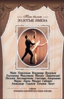 DVD «Откровения балетмейстера Федора Лопухова» - «globural.ru» - Оренбург