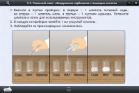 Интерактивные курсы. Химия 10 класс. Базовый - «globural.ru» - Оренбург