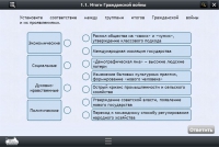 Интерактивные курсы. История 10 класс. Базовый - «globural.ru» - Оренбург