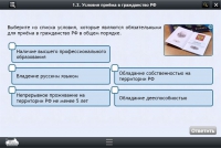 Интерактивные курсы. Обществознание 7 классы. Базовый - «globural.ru» - Оренбург