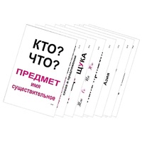 Опорные таблицы по русскому языку 1 класс - «globural.ru» - Оренбург