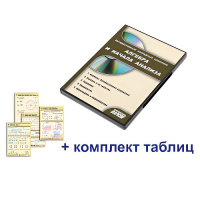 Интерактивный наглядный комплекс "Алгебра и начала анализа" - «globural.ru» - Оренбург