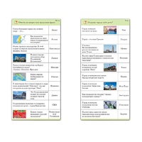 Комплект карточек (10) "Обучающий калейдоскоп. Города и страны" - «globural.ru» - Оренбург