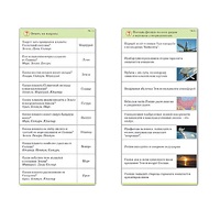 Комплект карточек (10) "Обучающий калейдоскоп. Земля - часть вселенной" - «globural.ru» - Оренбург