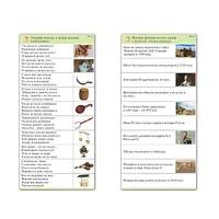 Комплект карточек (10) "Обучающий калейдоскоп. Страницы истории" - «globural.ru» - Оренбург