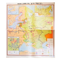 Учебная карта "Россия с конца XVII в. до нач. 60-х г.г. XVIII в." 1100*1400 мм (матовое, 2-стороннее лам.) - «globural.ru» - Оренбург