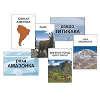 Модель-аппликация "Материки. Знакомство" (ламинированная) - «globural.ru» - Оренбург
